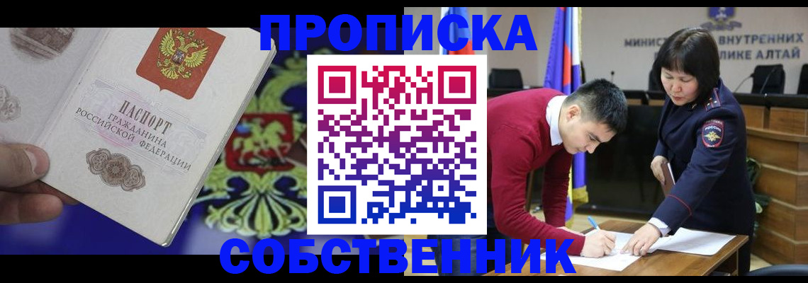 временная прописка в Алексине