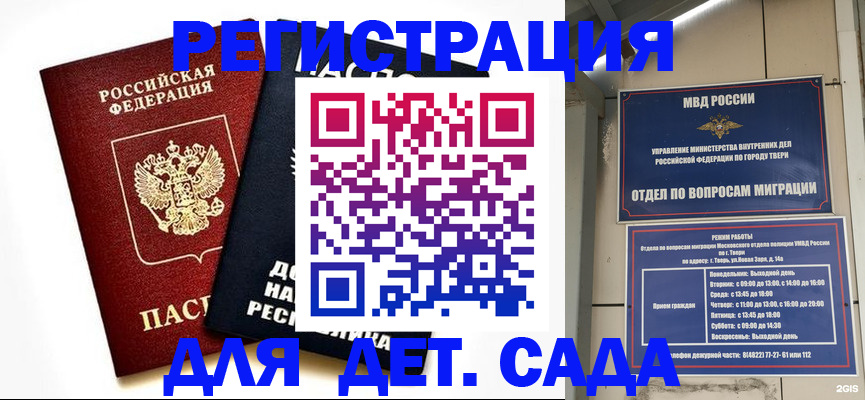 прописка 2025 в Алексине