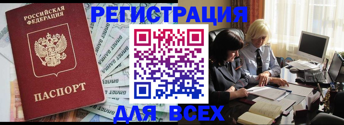 где прописаться в Алексине