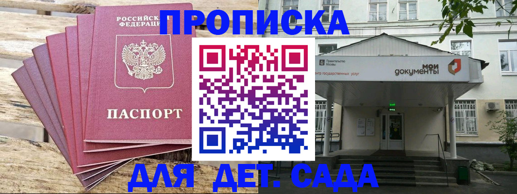 временная регистрация в квартире в Алексине