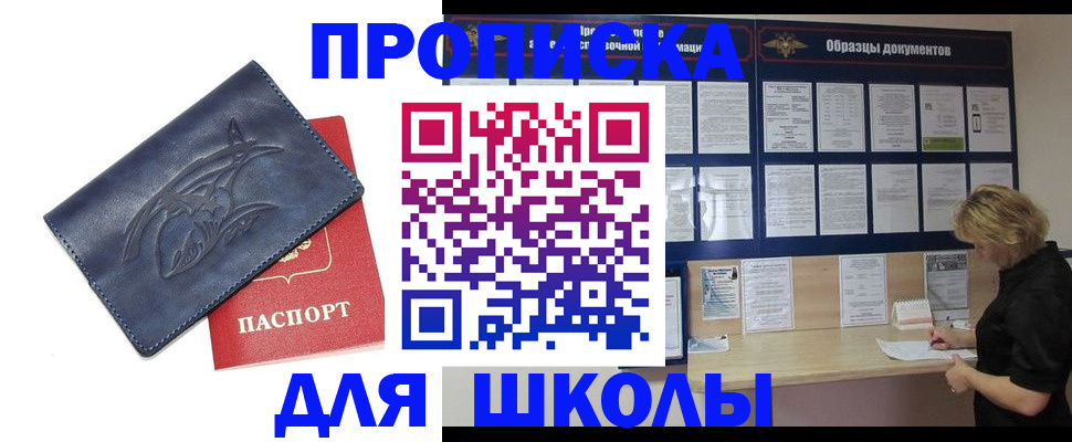 прописка для работы в Алексине