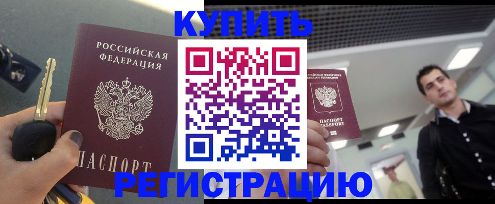 временная регистрация гарантия в Алексине