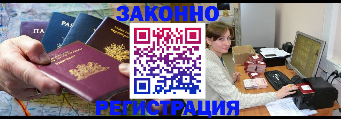 прописка для школы в Алексине