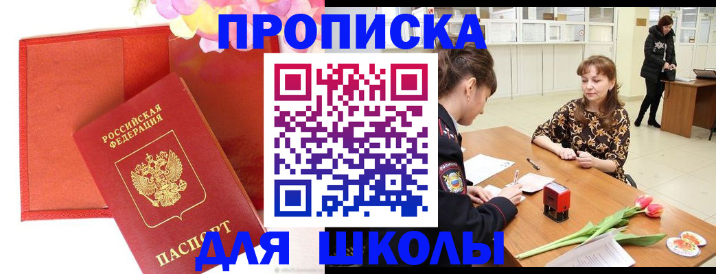 временная регистрация гарантия в Алексине